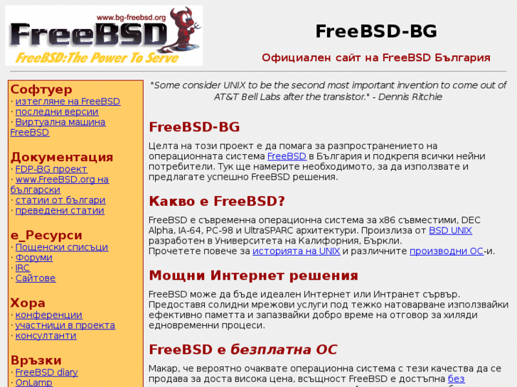 www.freebsd-bg.org