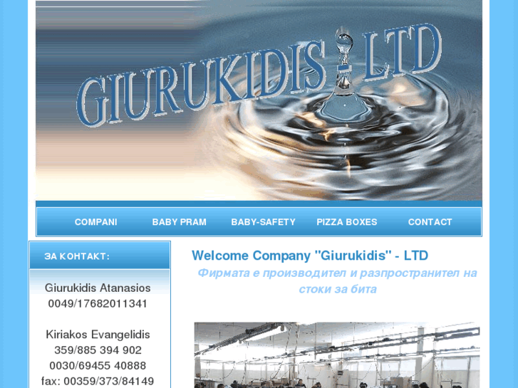 www.giurukidis.com