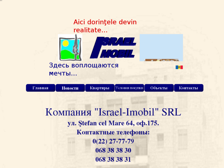 www.israelimobil.md