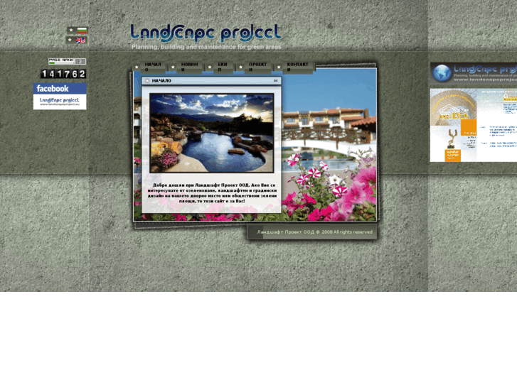 www.landscapeproject.org