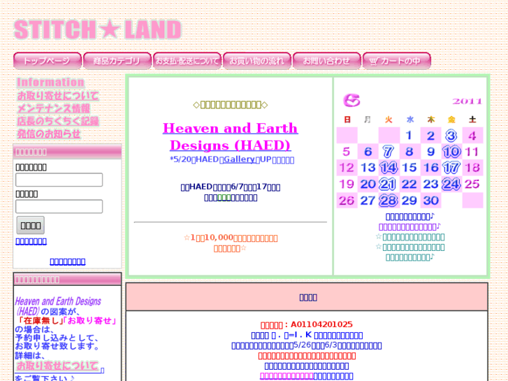 www.stitch-land.com