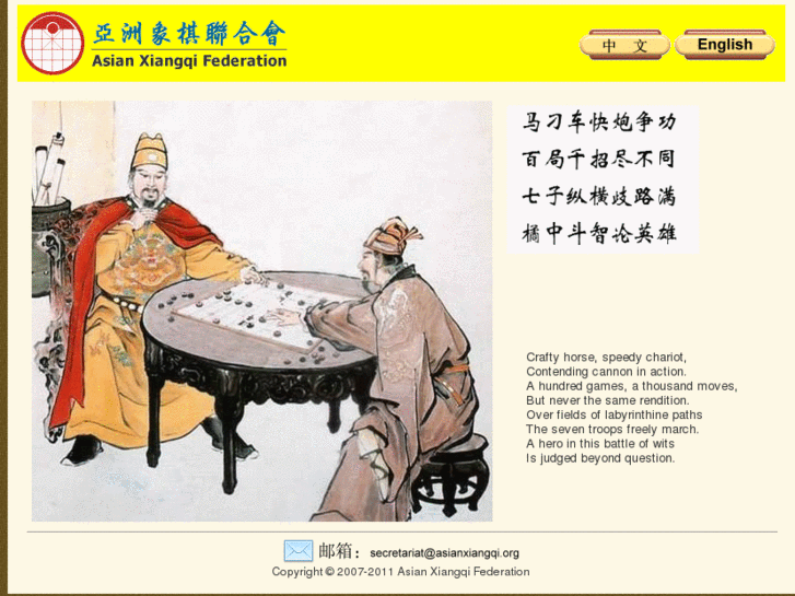 www.asianxiangqi.org