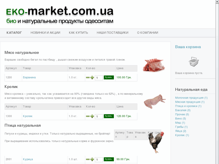 www.eko-market.com