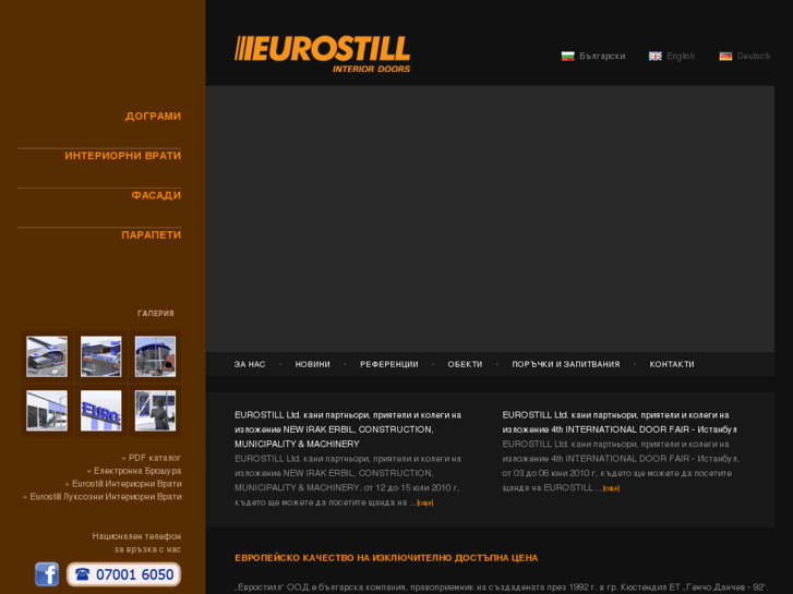 www.eurostill.bg