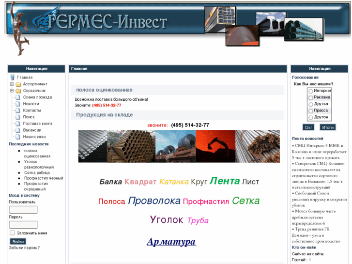 www.hermes-invest.ru