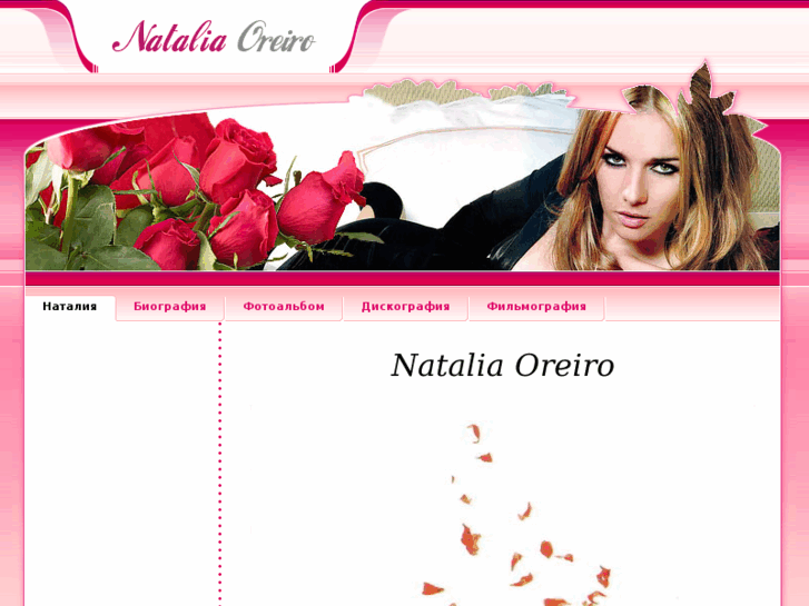 www.nataliaoreiro.info