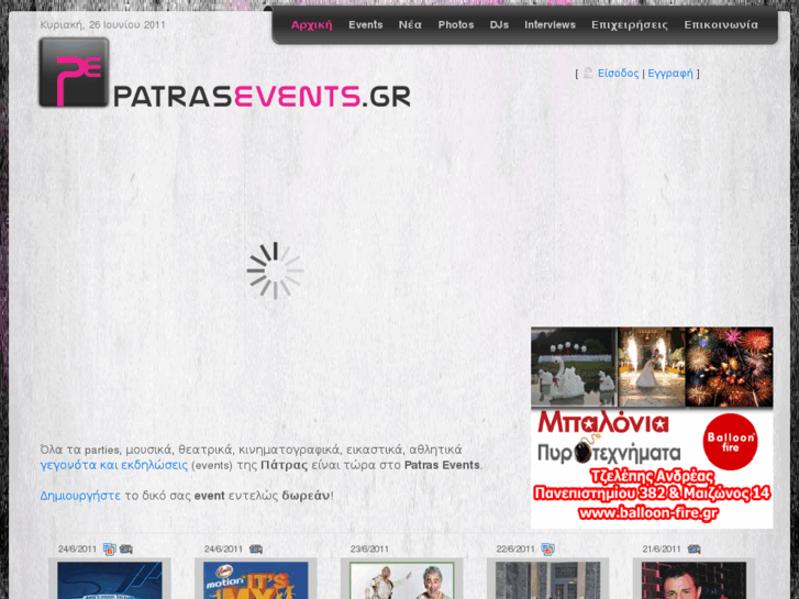 www.patrasevents.gr