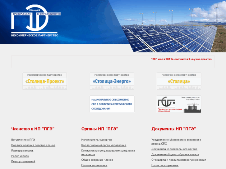 www.pge-pfo.ru