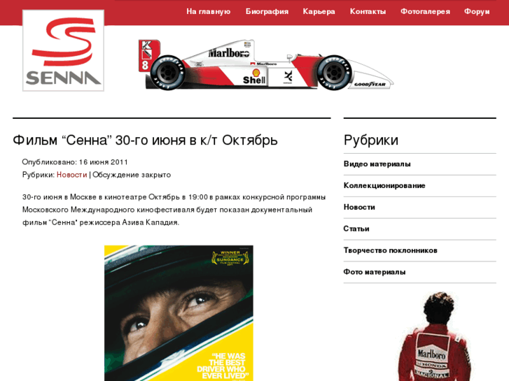 www.senna.ru