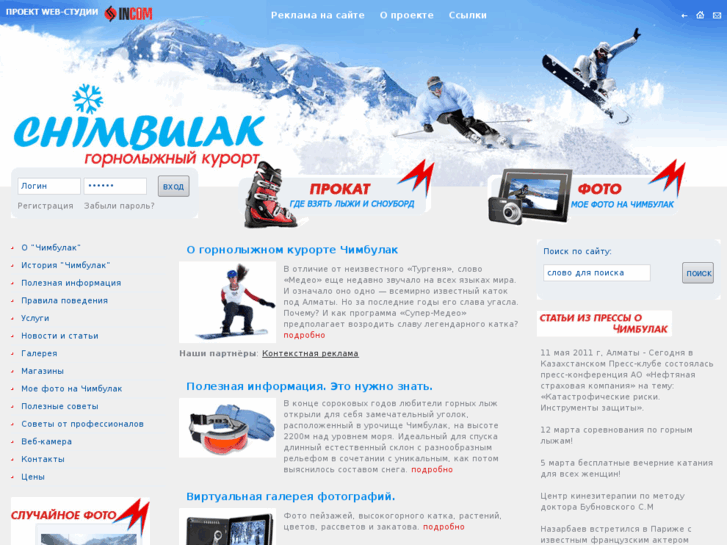 www.shimbulak.kz