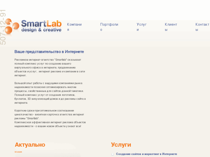 www.smartlab.ru