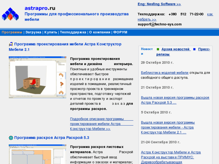 www.astrapro.ru