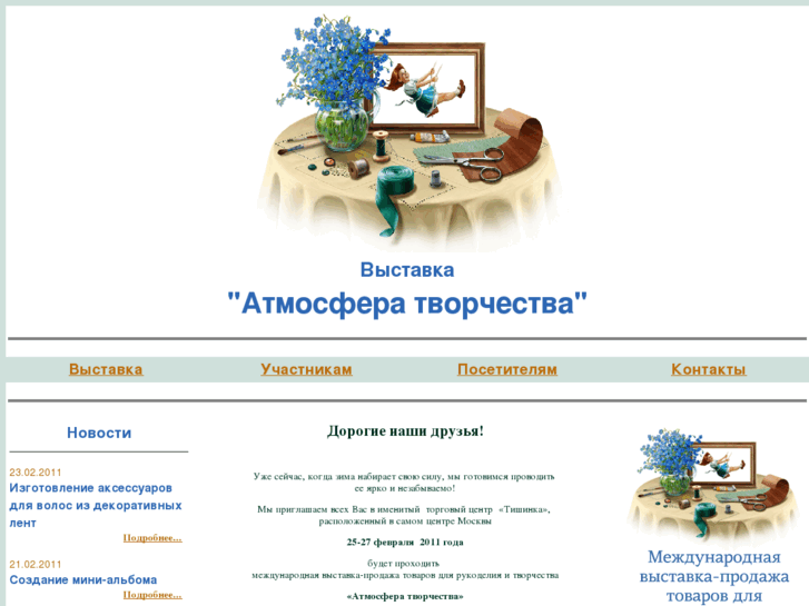 www.atmosferatvorchestva.ru