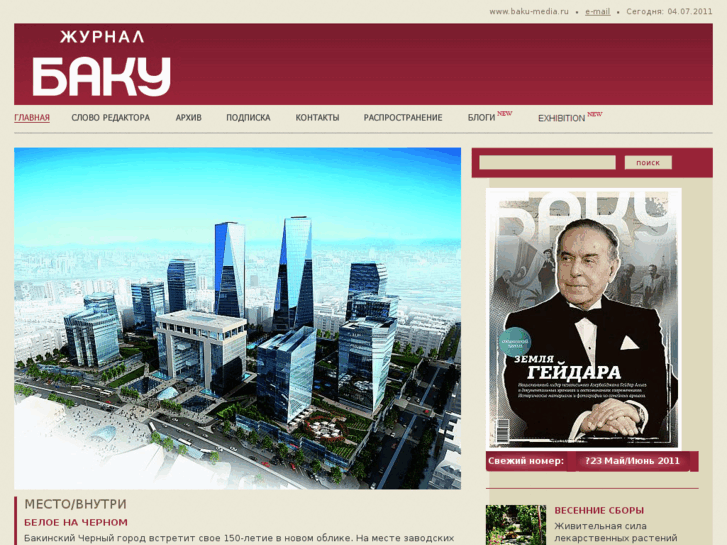 www.baku-media.ru