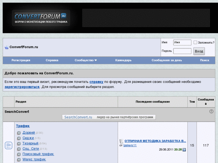 www.convertforum.ru