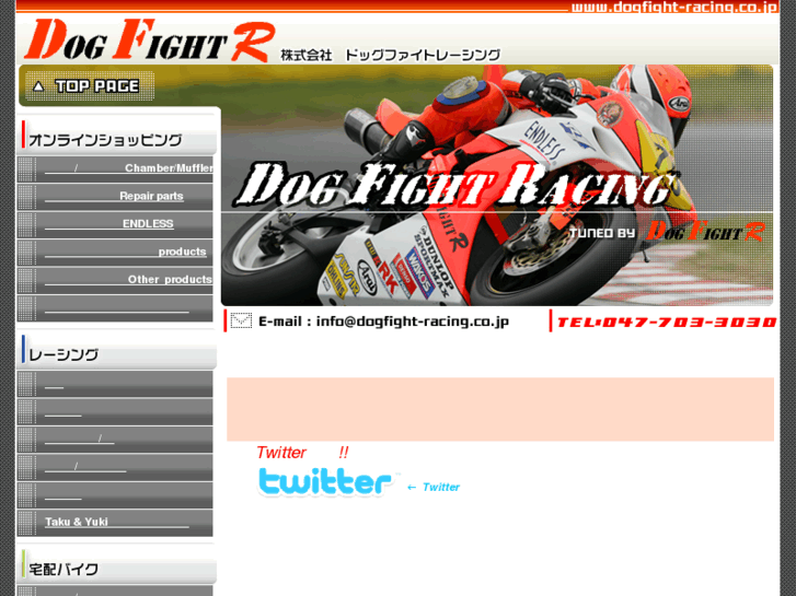 www.dogfight-racing.co.jp