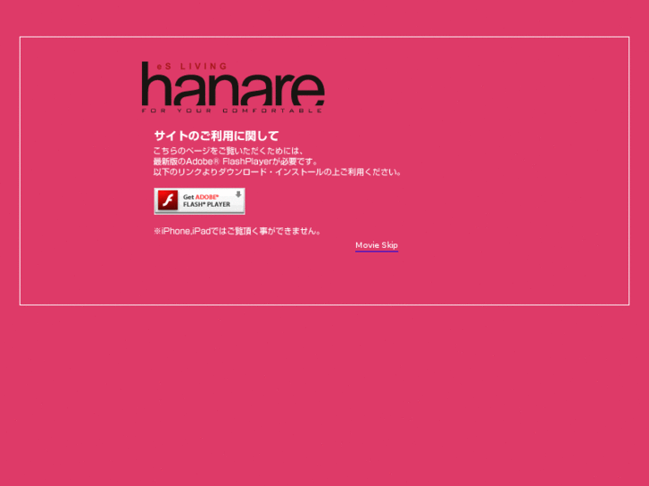 www.es-hanare.com