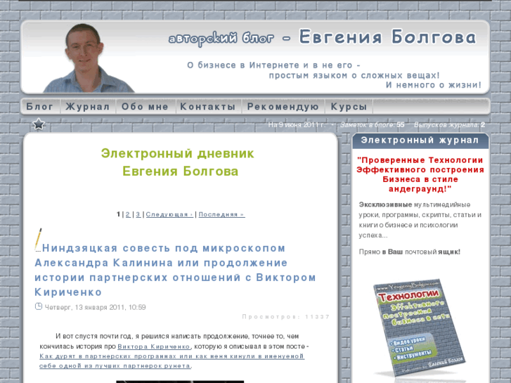 www.evgeniybolgov.com