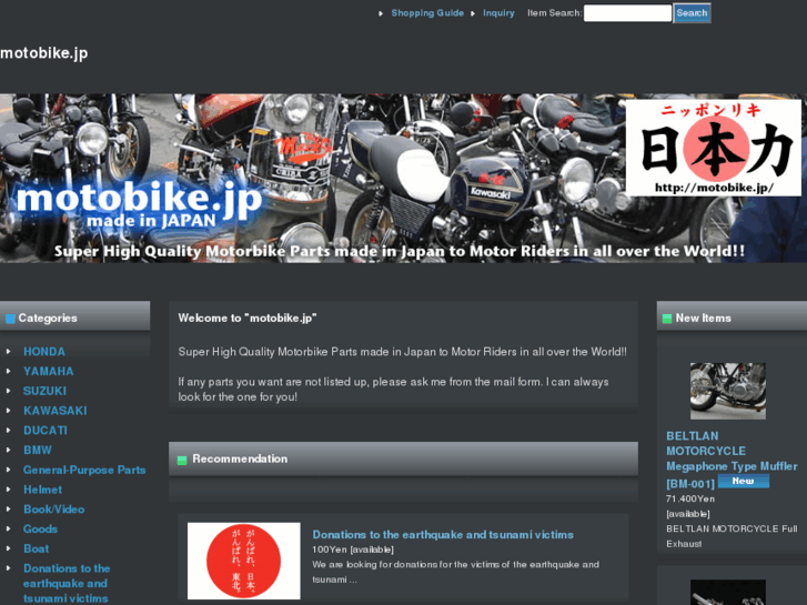 www.motobike.jp