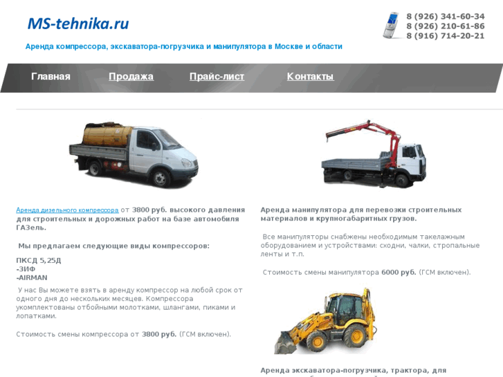 www.ms-tehnika.ru