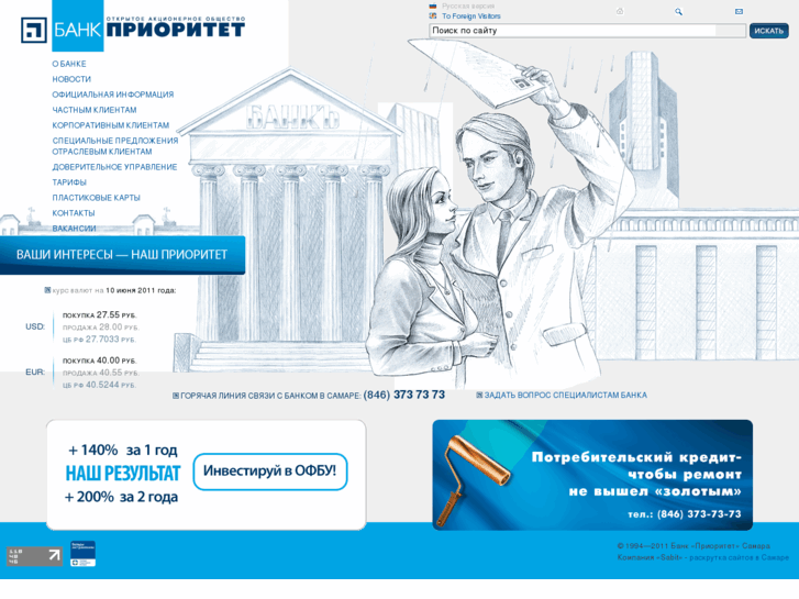 www.prioritetbank.ru