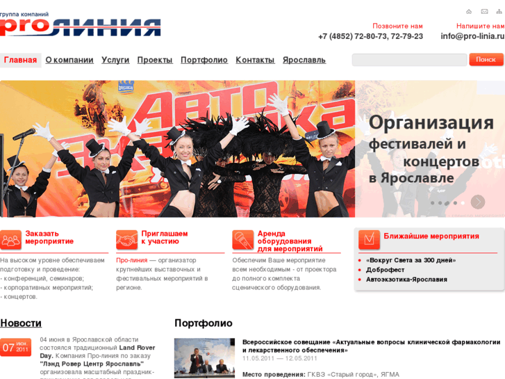 www.pro-linia.ru