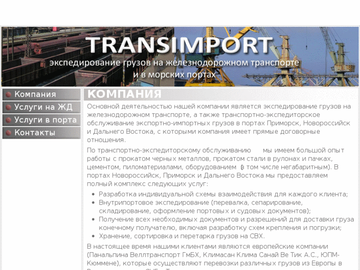 www.transimport.org