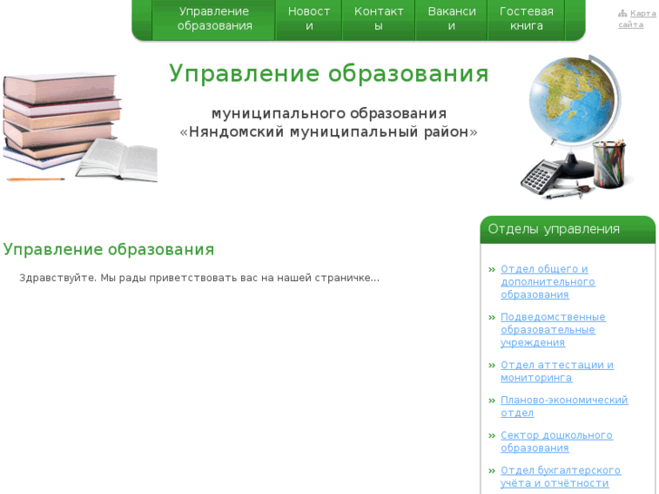 www.uonr29.ru