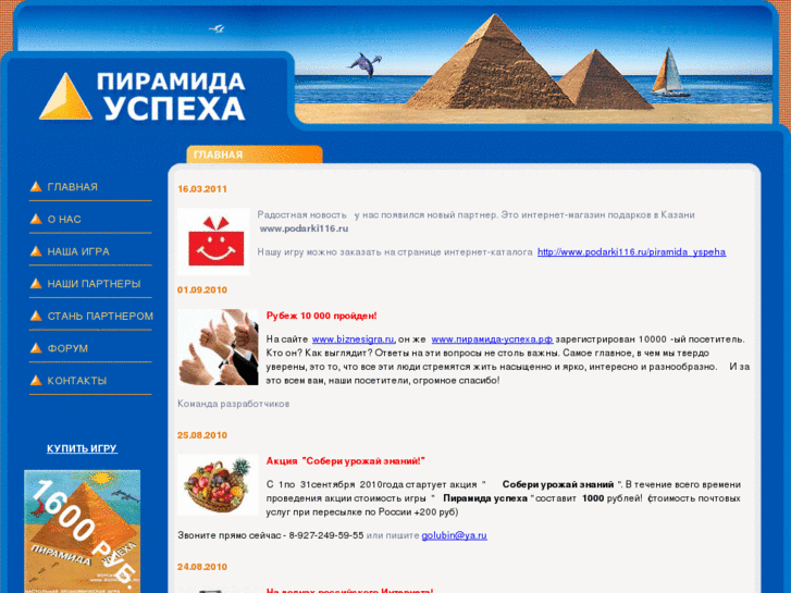 www.biznesigra.ru