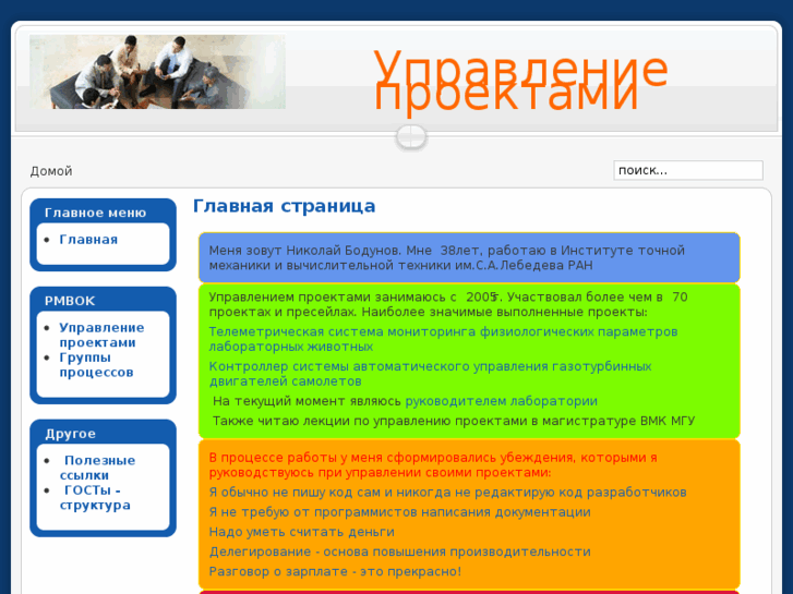 www.bodunov.org