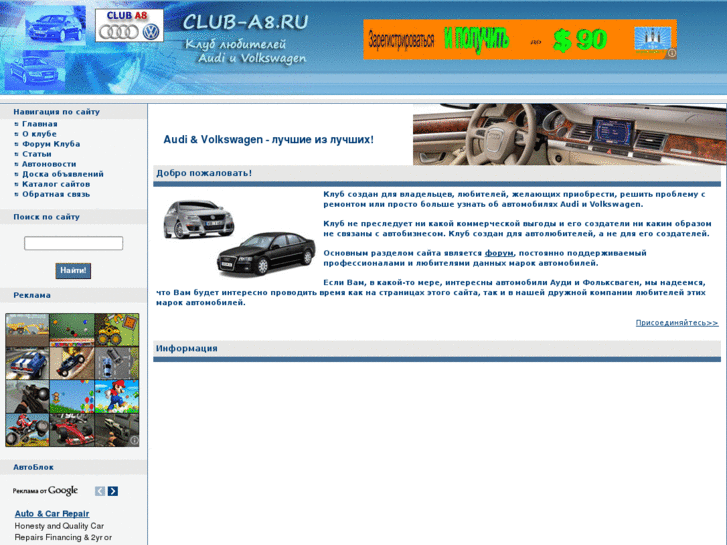 www.club-a8.ru