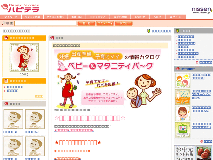 www.e-nakayoshi.com