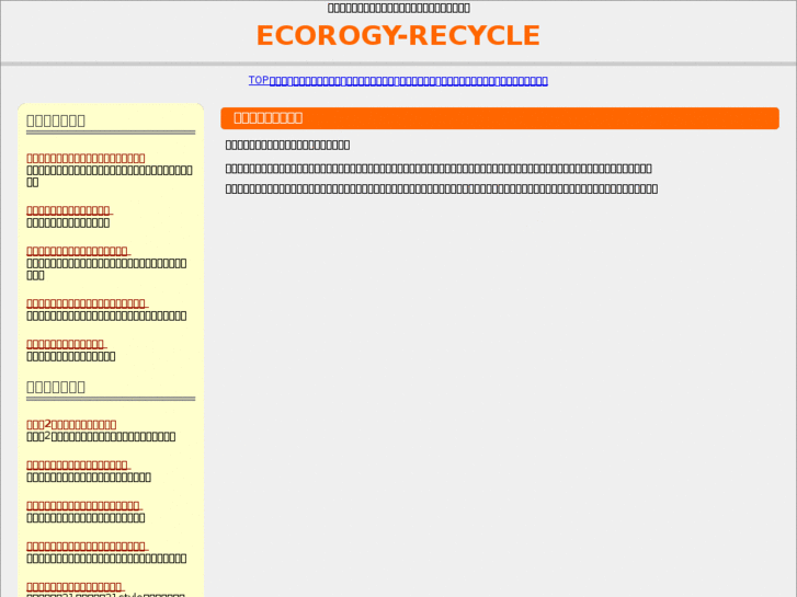 www.ecology-recycle.com