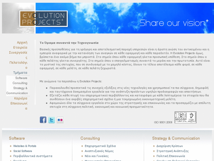 www.evolution-isa.gr