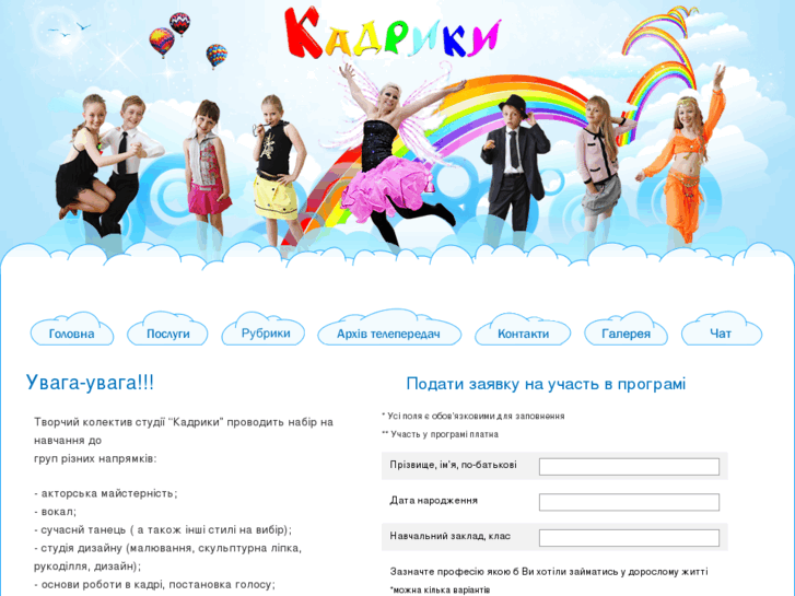 www.kadryky.com