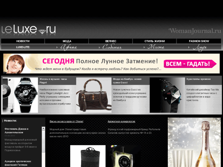 www.leluxe.ru