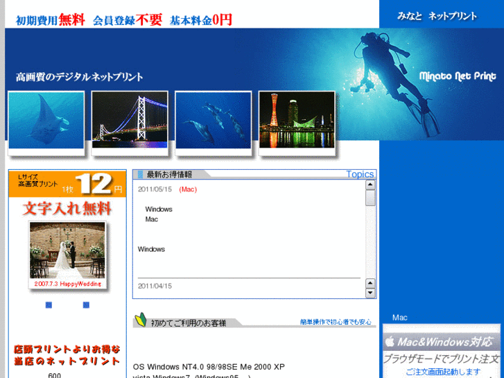 www.minato-net-print.com