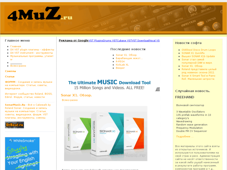 www.4muz.ru