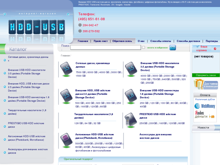 www.hdd-usb.ru