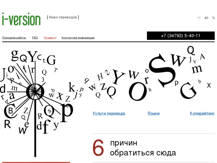 www.i-version.ru