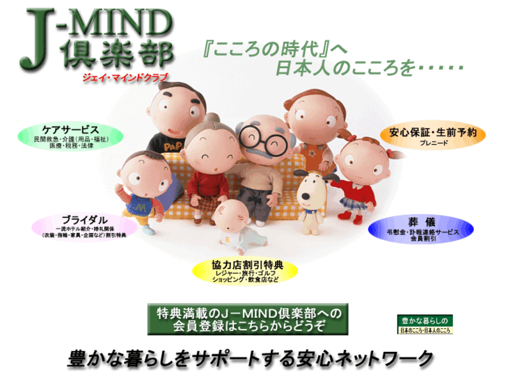 www.j-mind.net