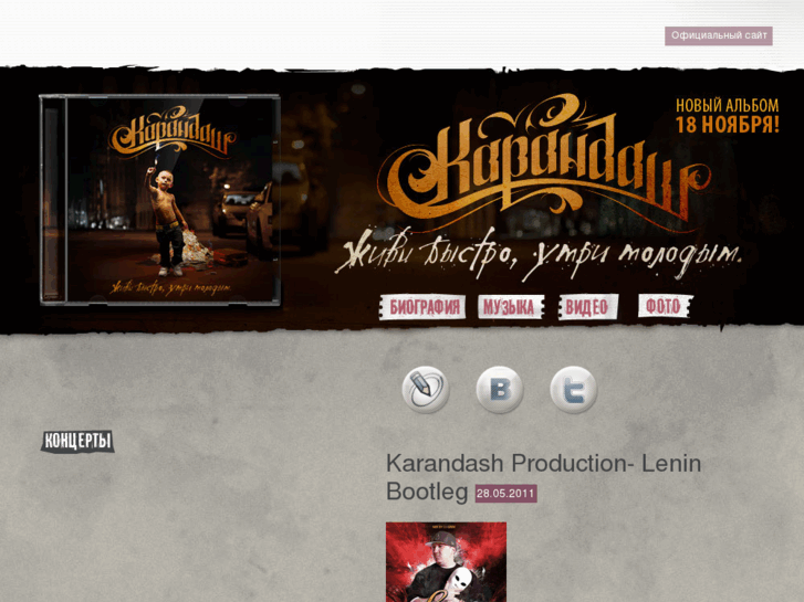 www.karandash-production.ru