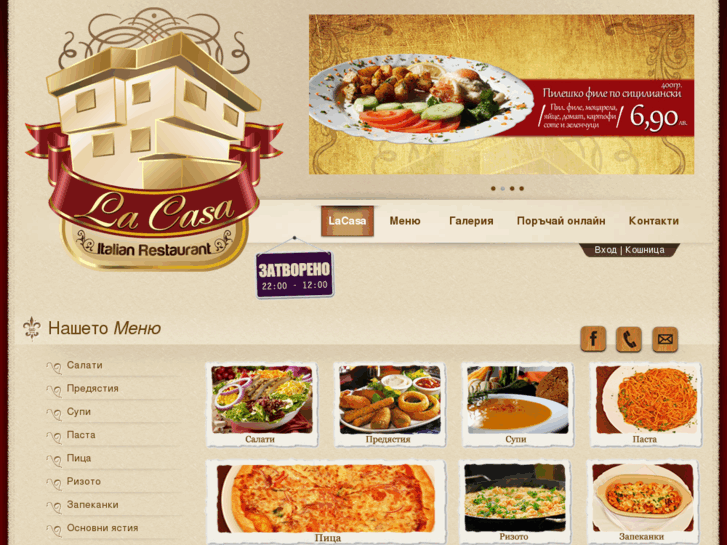 www.lacasa-pizza.com