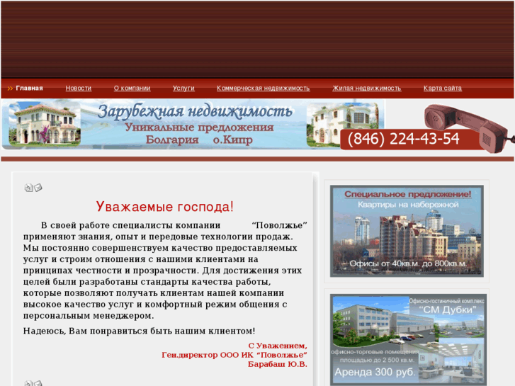 www.povolzhe.ru