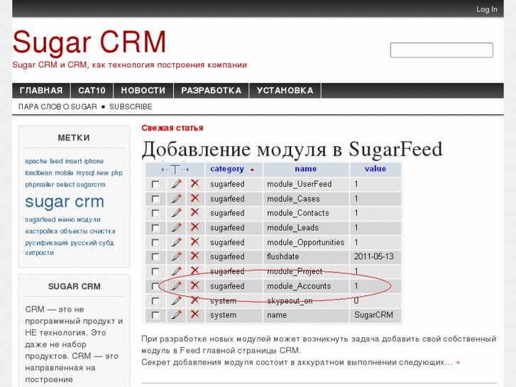 www.sugar-crm.org