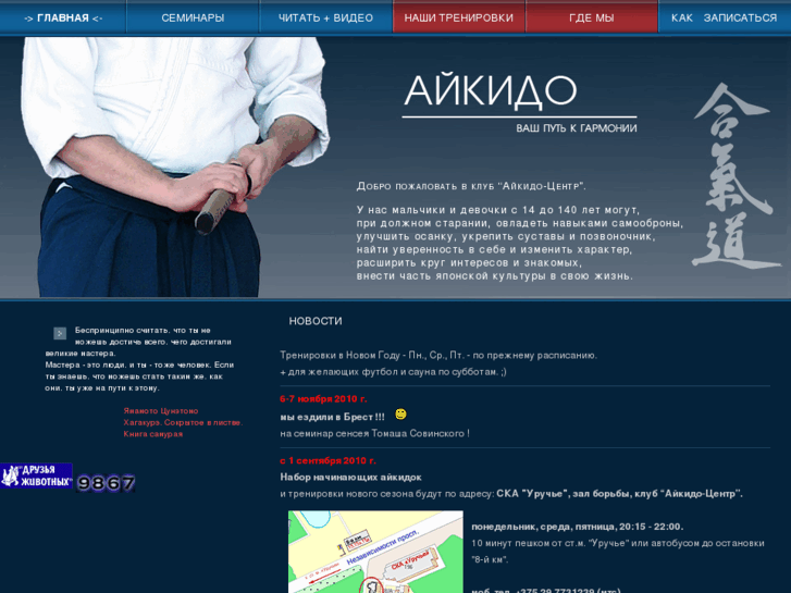 www.aikido-center.com