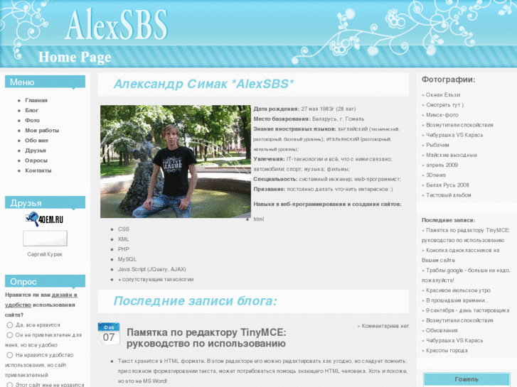 www.alexsbs.com