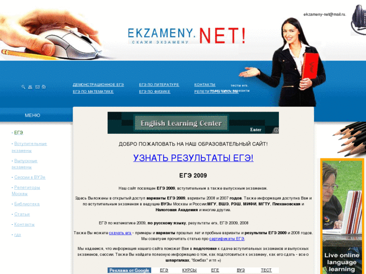 www.ekzameny.net