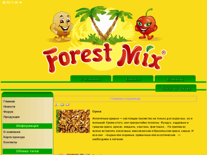 www.forest-mix.com