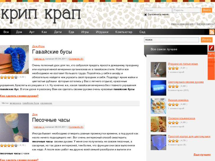 www.kripkrap.ru